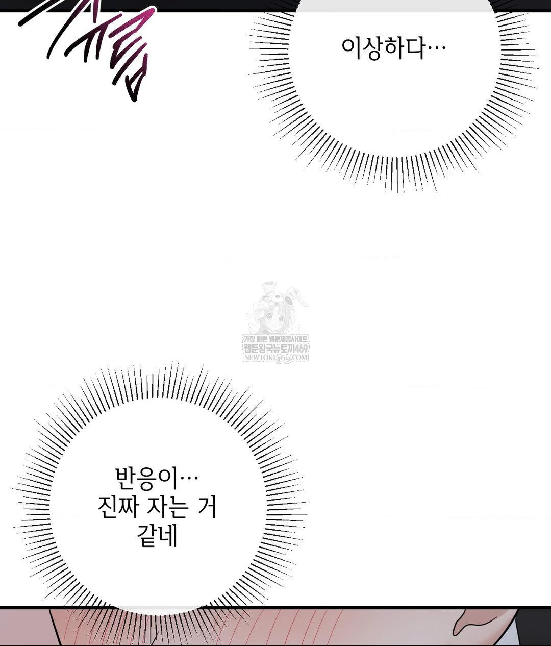 My Story On My Stepsisters Secret Account Raw - Chapter 6 [photo 51] - MangaPorn