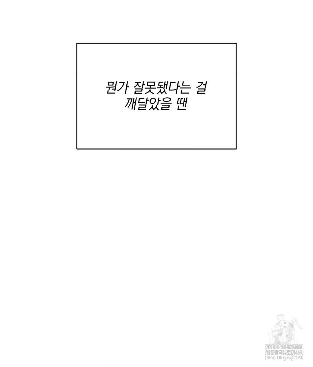 My Story On My Stepsisters Secret Account Raw - Chapter 6 [photo 57] - MangaPorn