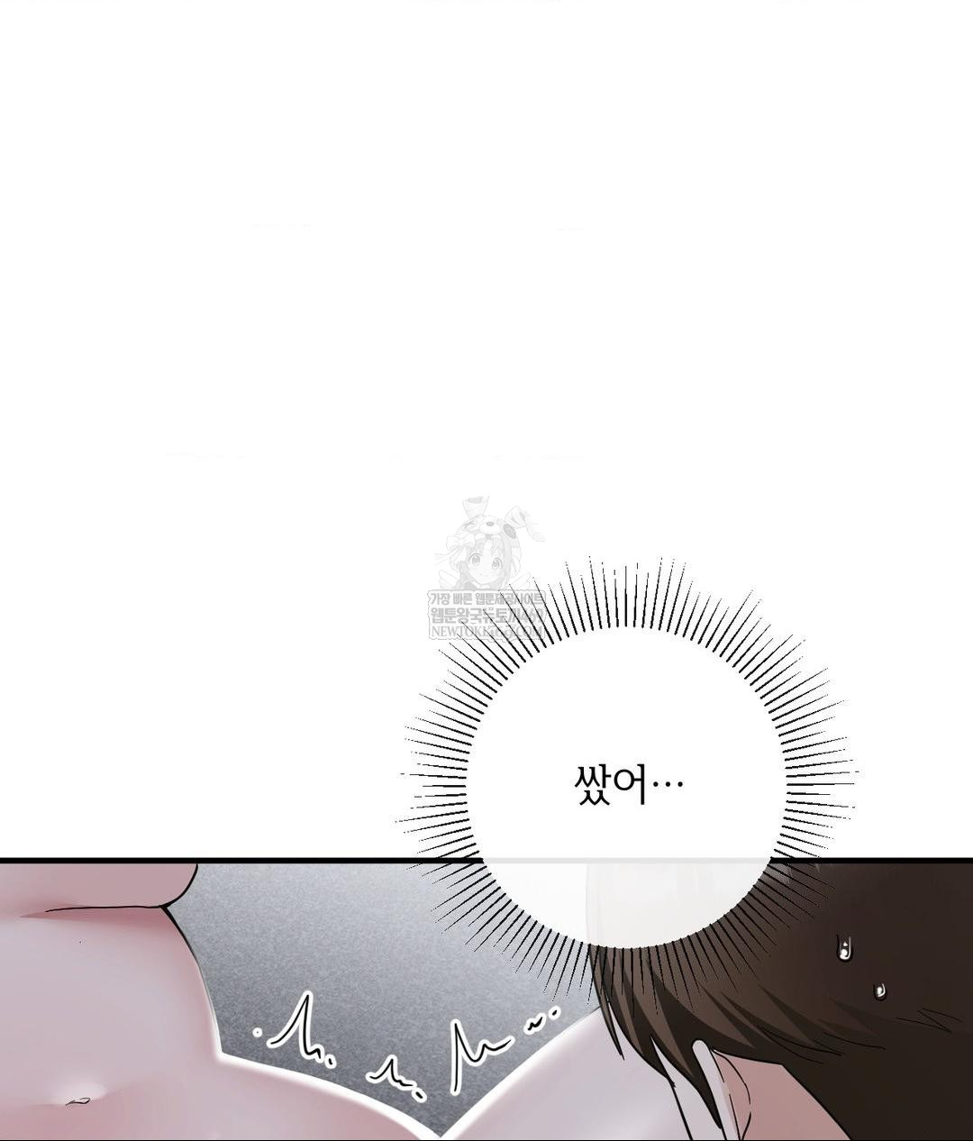 My Story On My Stepsisters Secret Account Raw - Chapter 6 [photo 59] - MangaPorn