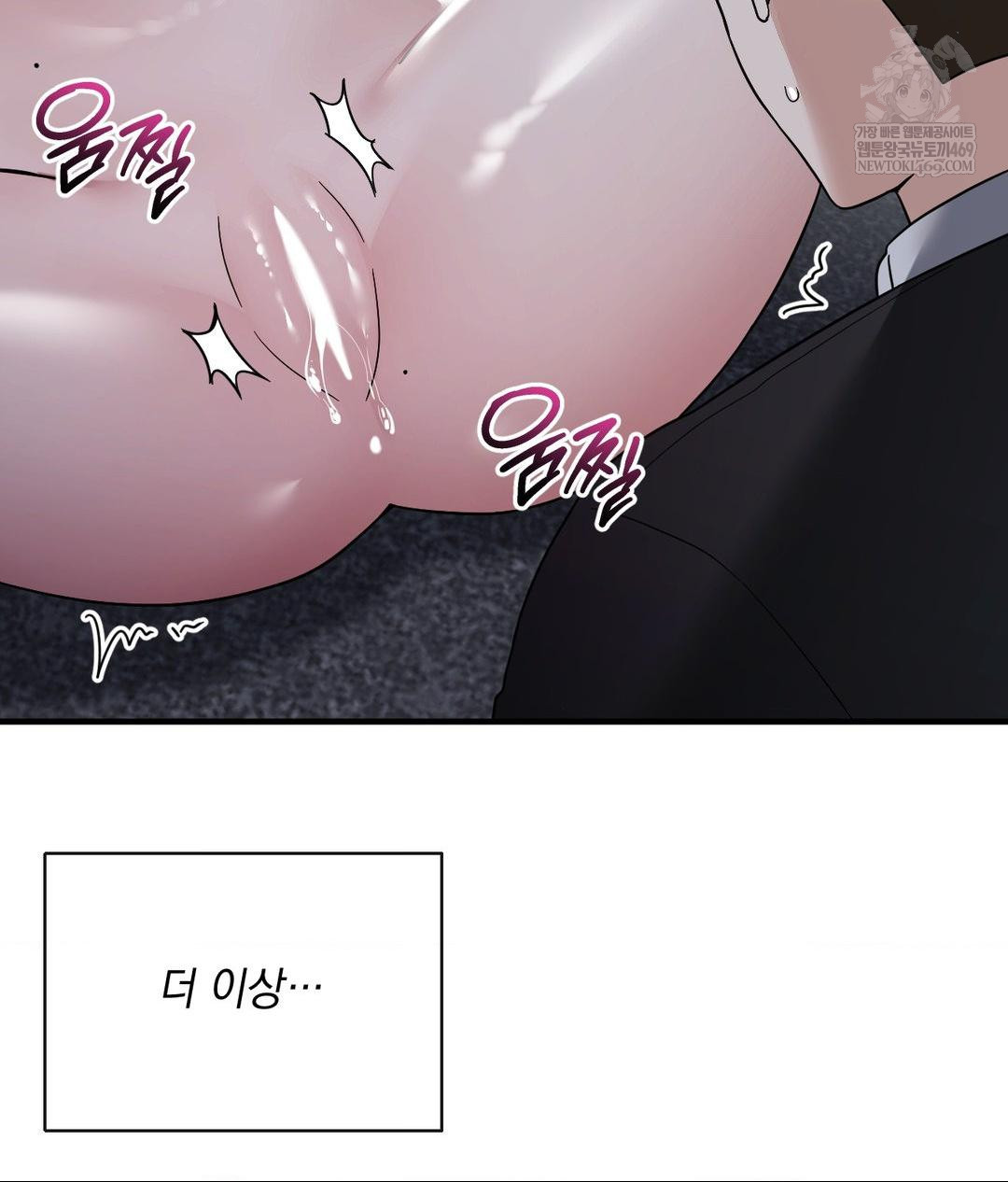 My Story On My Stepsisters Secret Account Raw - Chapter 6 [photo 60] - MangaPorn