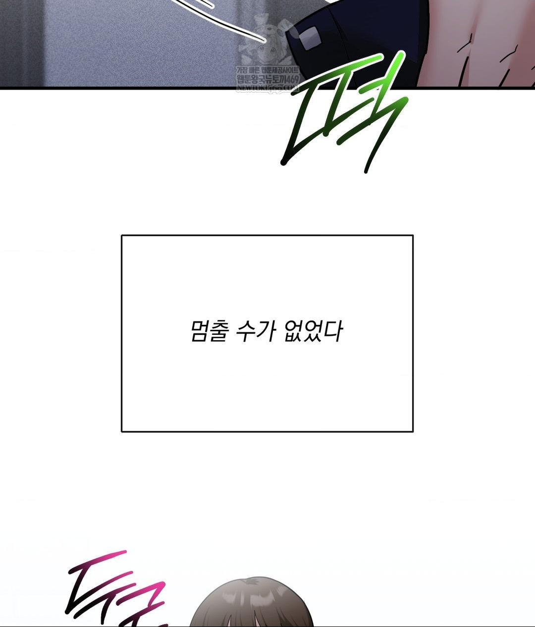 My Story On My Stepsisters Secret Account Raw - Chapter 6 [photo 62] - MangaPorn