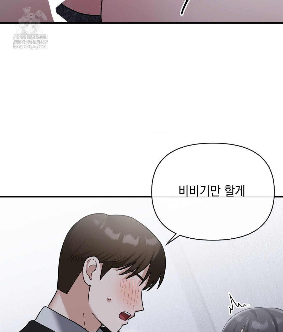 My Story On My Stepsisters Secret Account Raw - Chapter 6 [photo 67] - MangaPorn