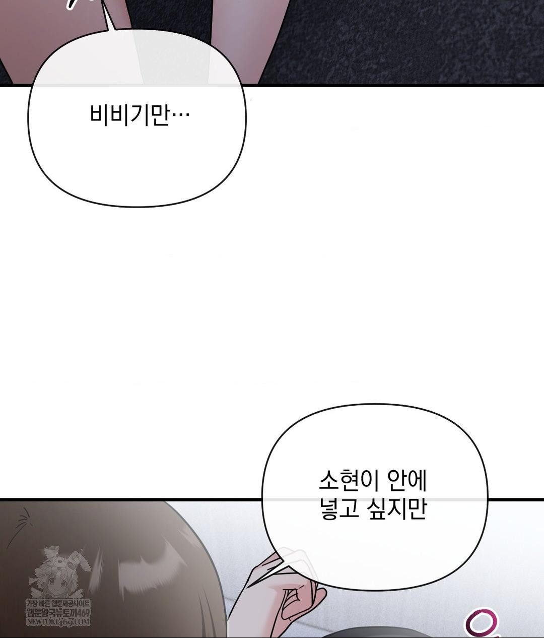 My Story On My Stepsisters Secret Account Raw - Chapter 6 [photo 69] - MangaPorn