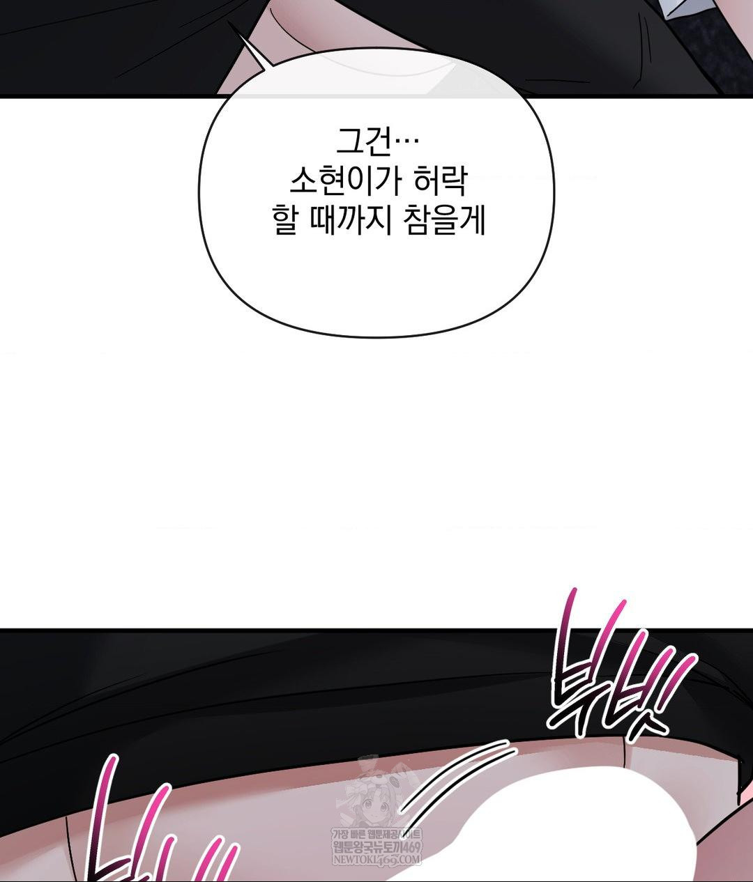 My Story On My Stepsisters Secret Account Raw - Chapter 6 [photo 71] - MangaPorn