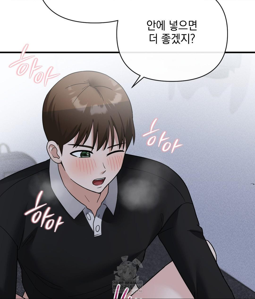 My Story On My Stepsisters Secret Account Raw - Chapter 6 [photo 73] - MangaPorn