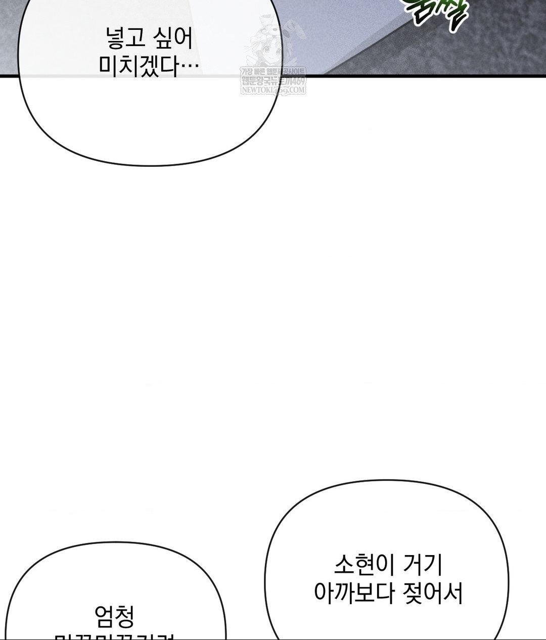 My Story On My Stepsisters Secret Account Raw - Chapter 6 [photo 75] - MangaPorn