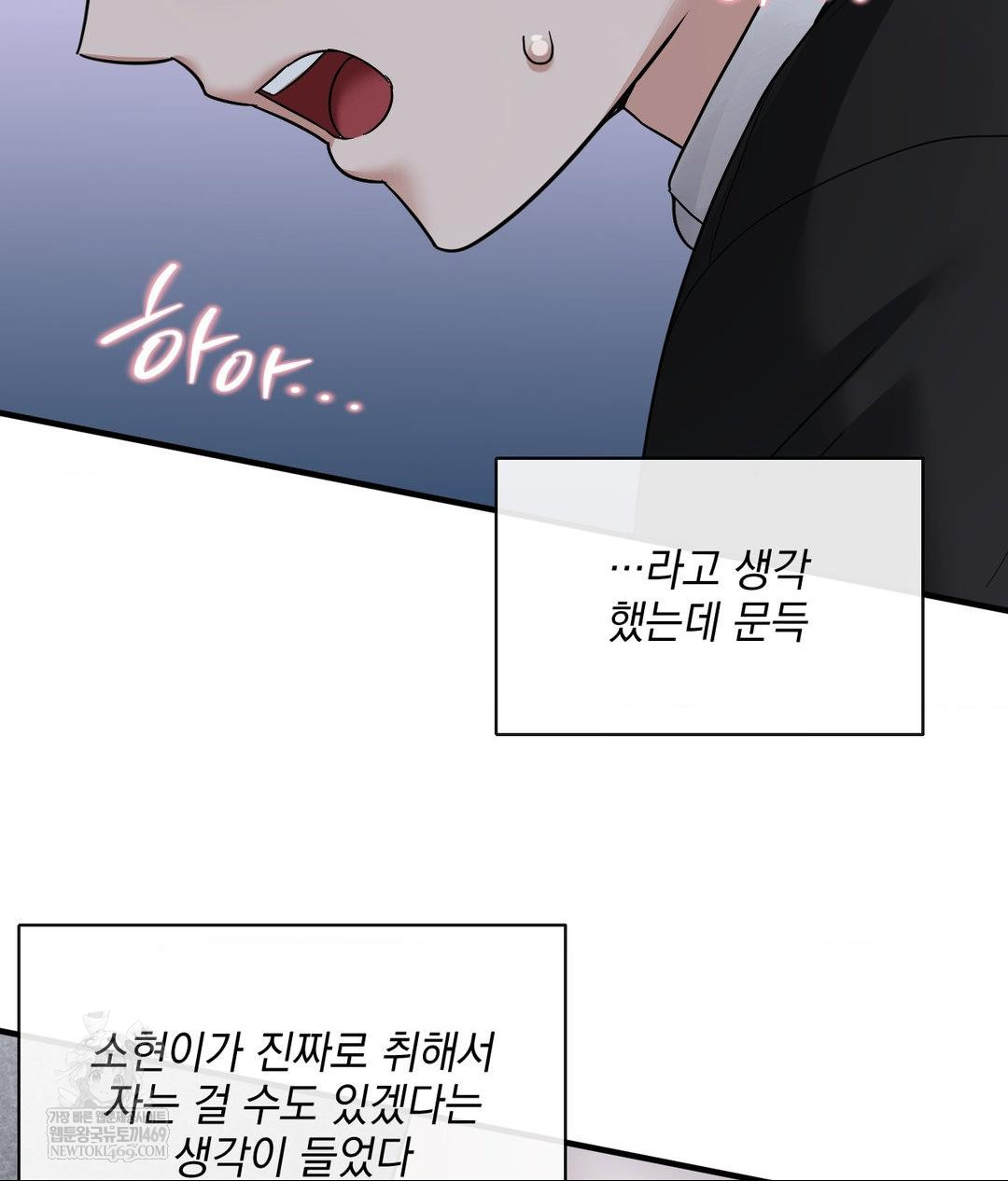 My Story On My Stepsisters Secret Account Raw - Chapter 6 [photo 8] - MangaPorn