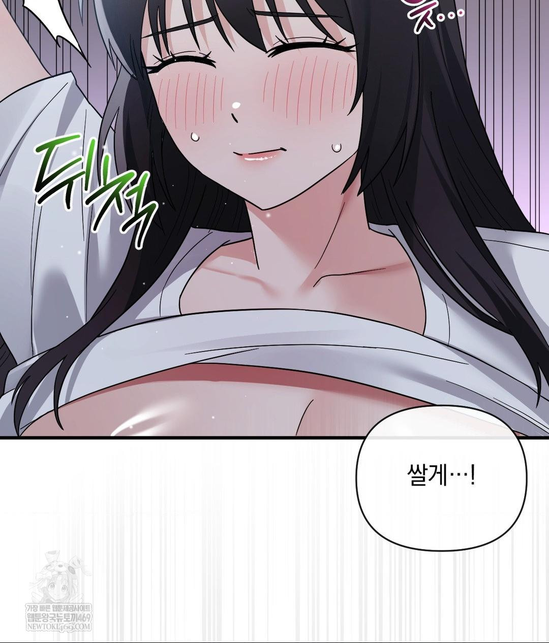 My Story On My Stepsisters Secret Account Raw - Chapter 6 [photo 81] - MangaPorn