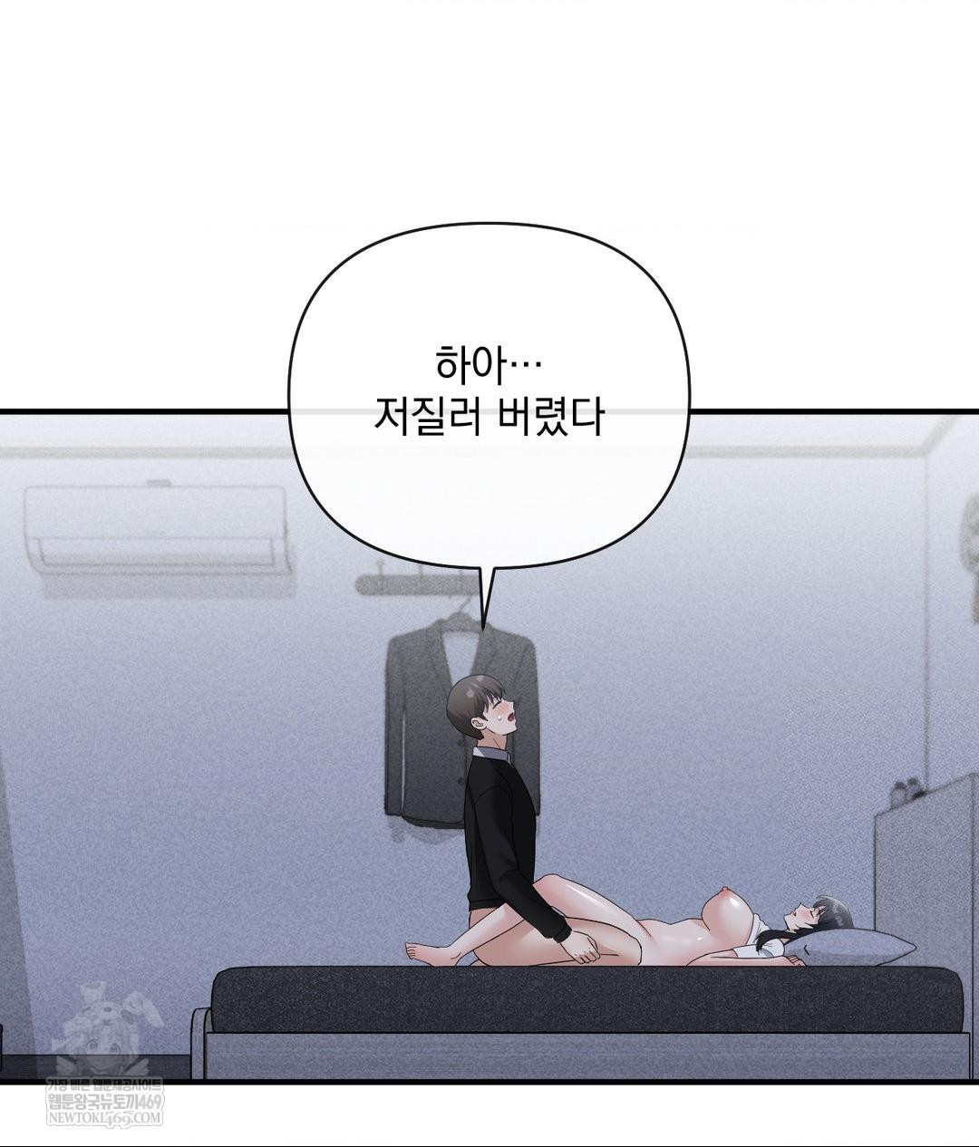 My Story On My Stepsisters Secret Account Raw - Chapter 6 [photo 85] - MangaPorn