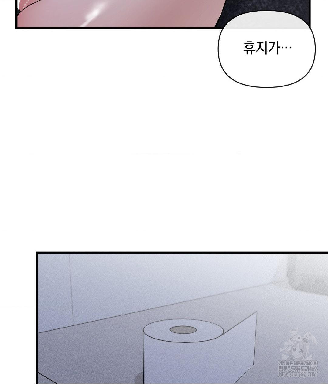 My Story On My Stepsisters Secret Account Raw - Chapter 6 [photo 87] - MangaPorn