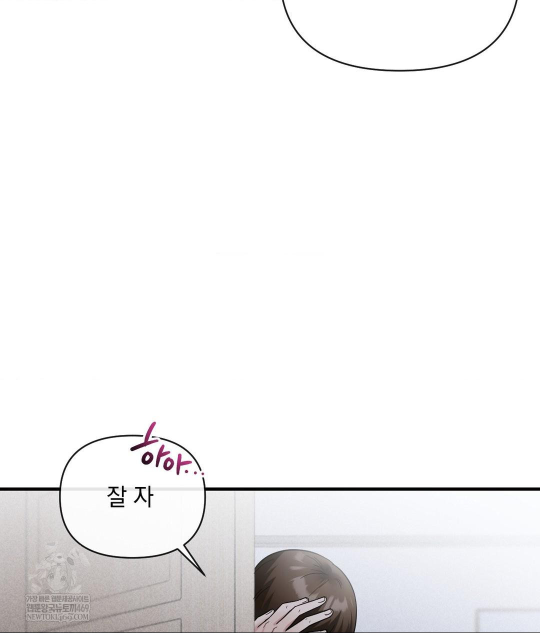 My Story On My Stepsisters Secret Account Raw - Chapter 6 [photo 94] - MangaPorn