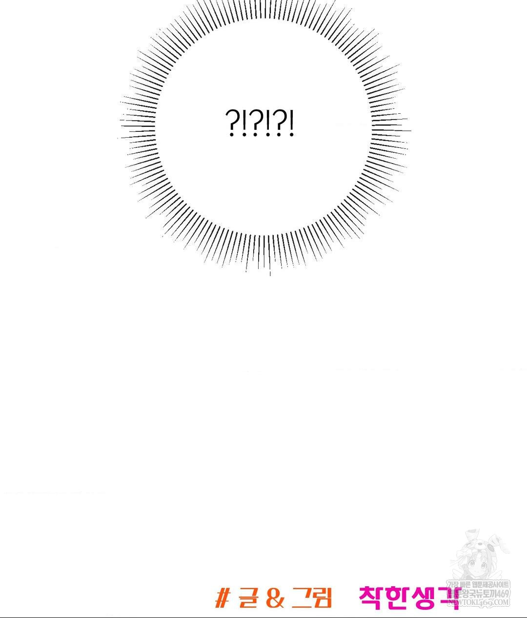 My Story On My Stepsisters Secret Account Raw - Chapter 6 [photo 99] - MangaPorn