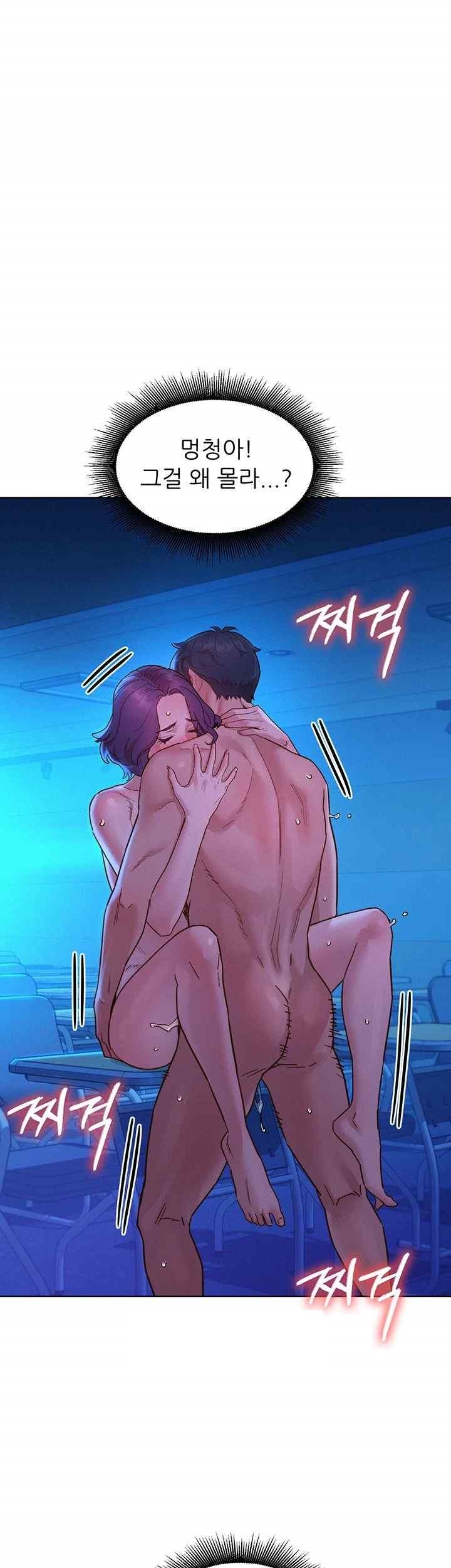 Friendship to Love Raw - Chapter 82 [photo 1] - MangaPorn