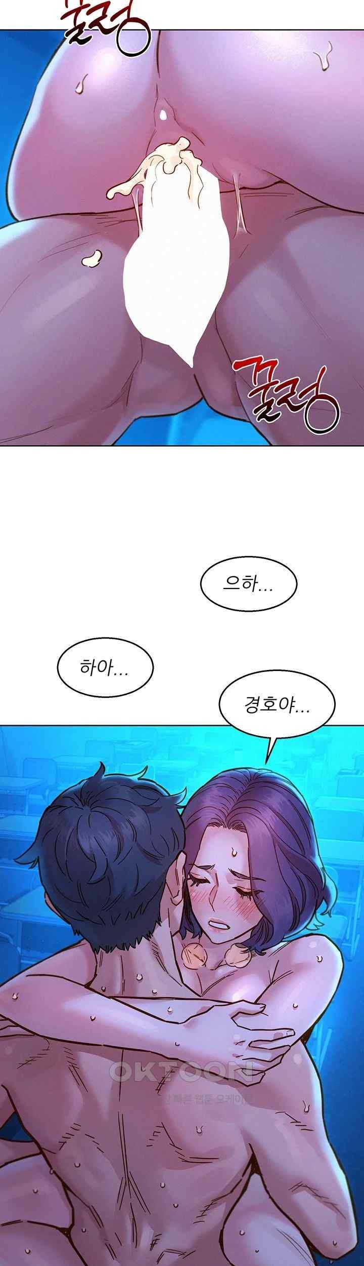 Friendship to Love Raw - Chapter 82 [photo 13] - MangaPorn