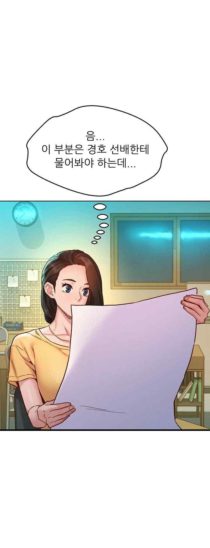 Friendship to Love Raw - Chapter 82 [photo 15] - MangaPorn