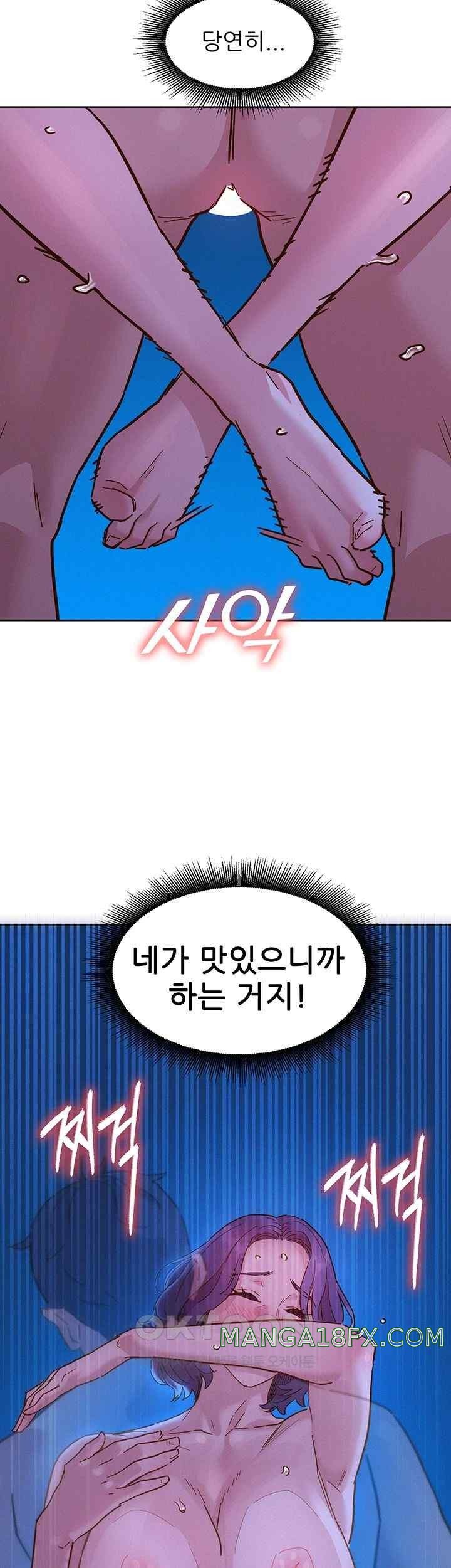 Friendship to Love Raw - Chapter 82 [photo 2] - MangaPorn