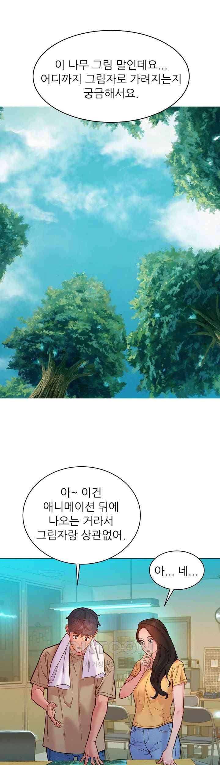 Friendship to Love Raw - Chapter 82 [photo 20] - MangaPorn