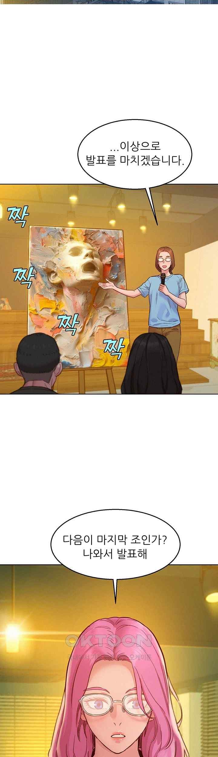 Friendship to Love Raw - Chapter 82 [photo 27] - MangaPorn