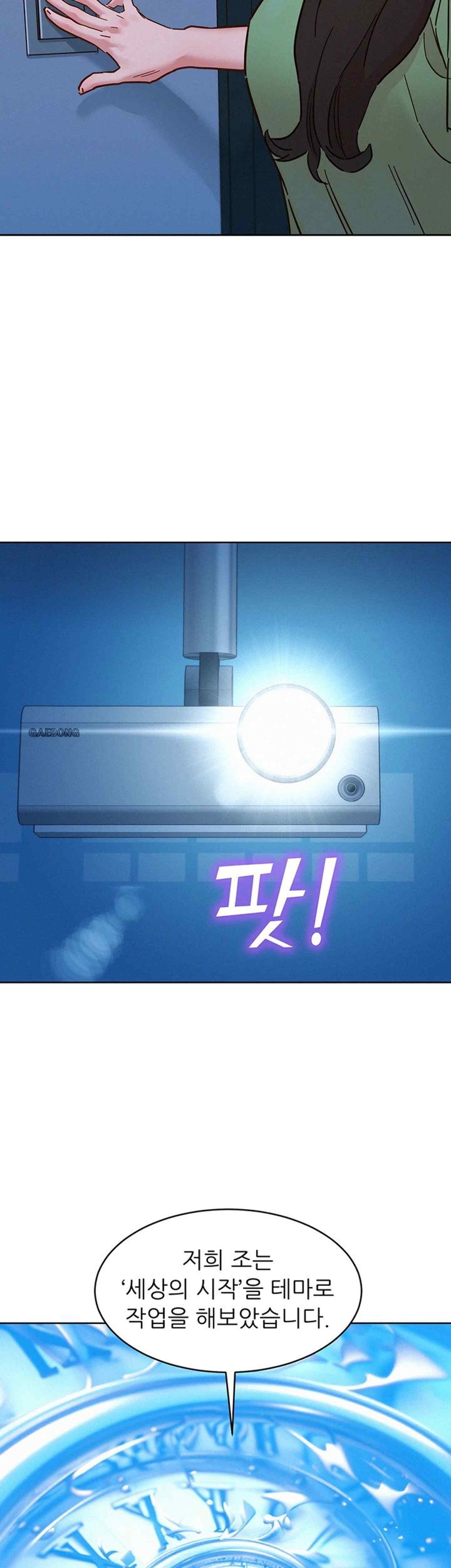 Friendship to Love Raw - Chapter 82 [photo 31] - MangaPorn