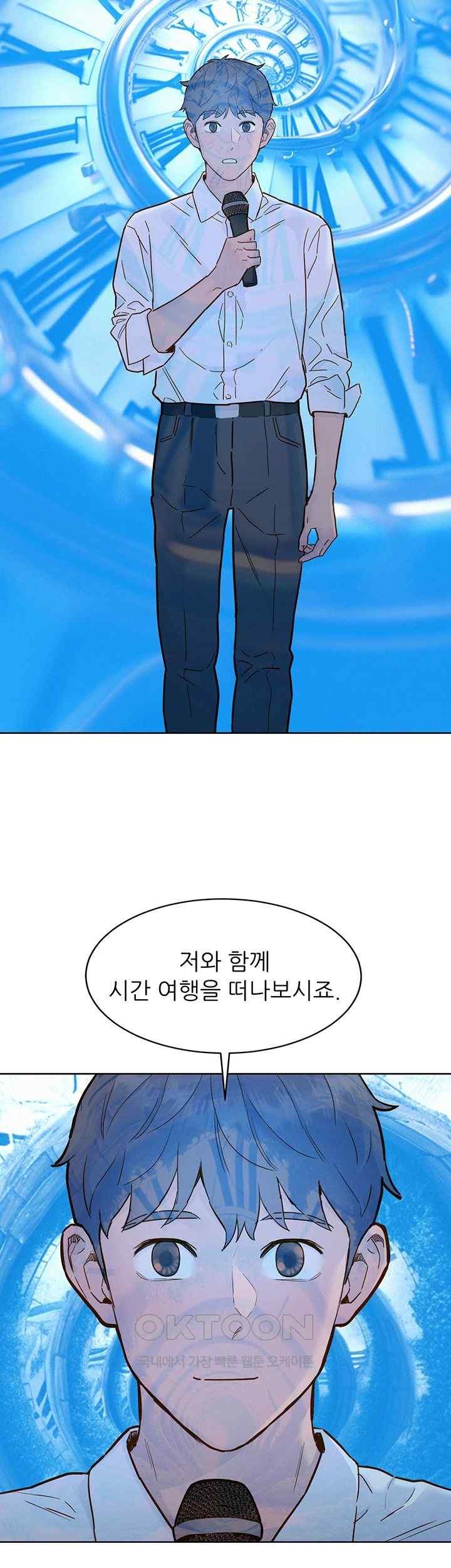 Friendship to Love Raw - Chapter 82 [photo 32] - MangaPorn