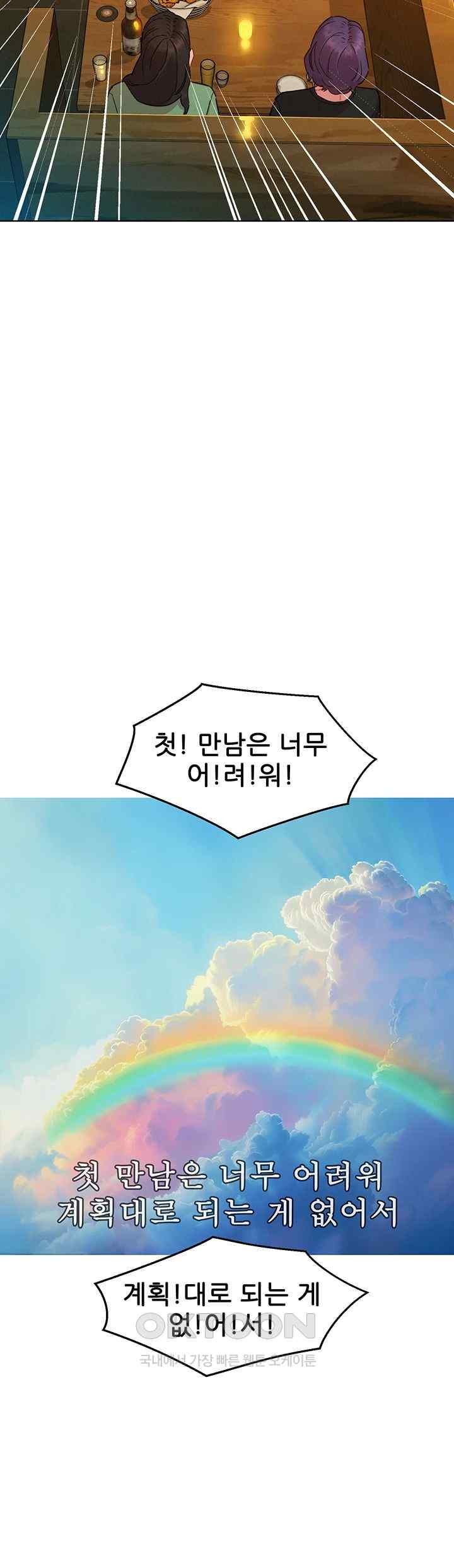 Friendship to Love Raw - Chapter 82 [photo 38] - MangaPorn