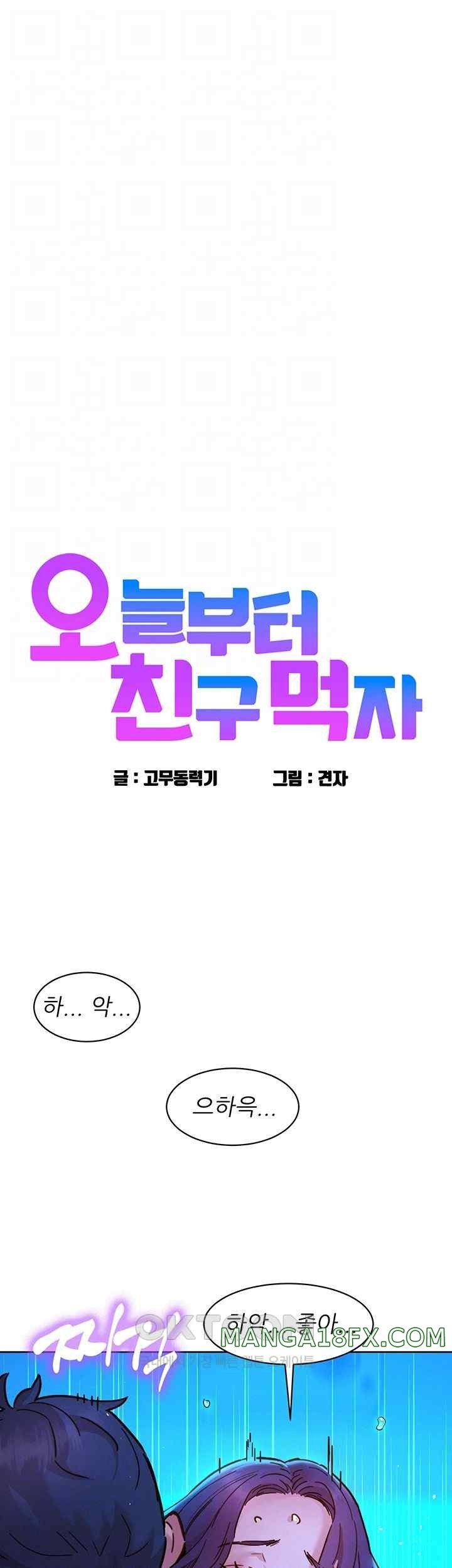 Friendship to Love Raw - Chapter 82 [photo 4] - MangaPorn