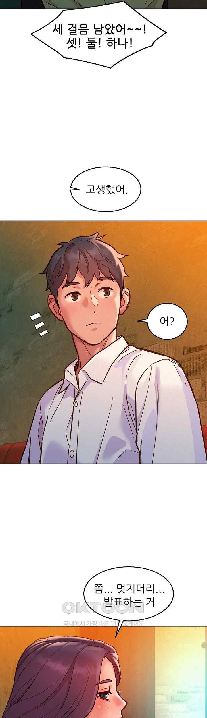 Friendship to Love Raw - Chapter 82 [photo 40] - MangaPorn