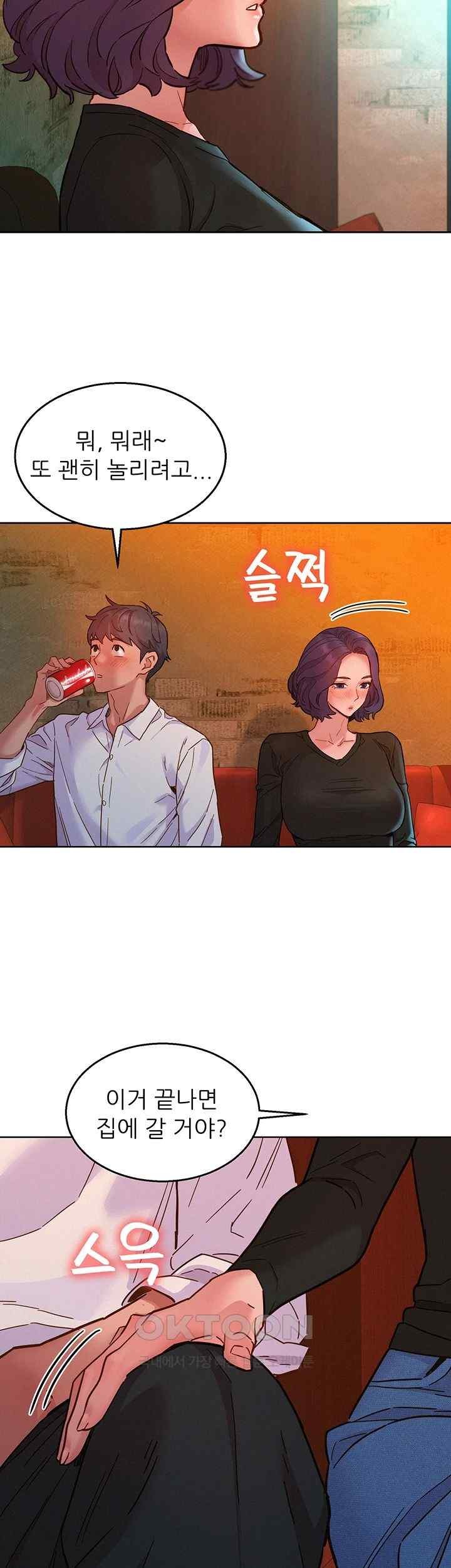 Friendship to Love Raw - Chapter 82 [photo 41] - MangaPorn