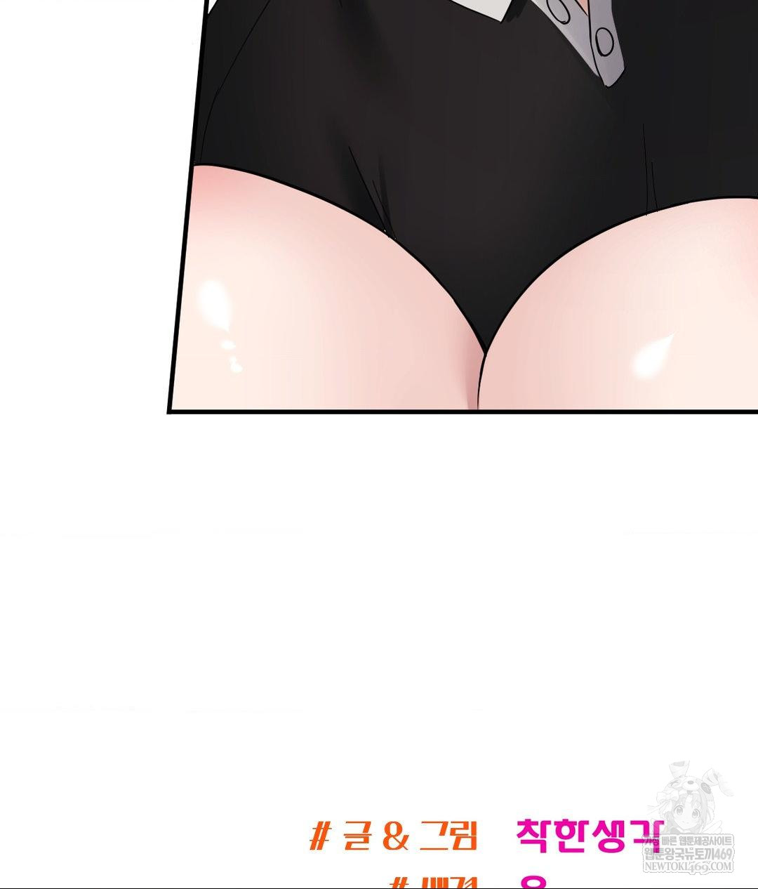 My Story On My Stepsisters Secret Account Raw - Chapter 7 [photo 103] - MangaPorn