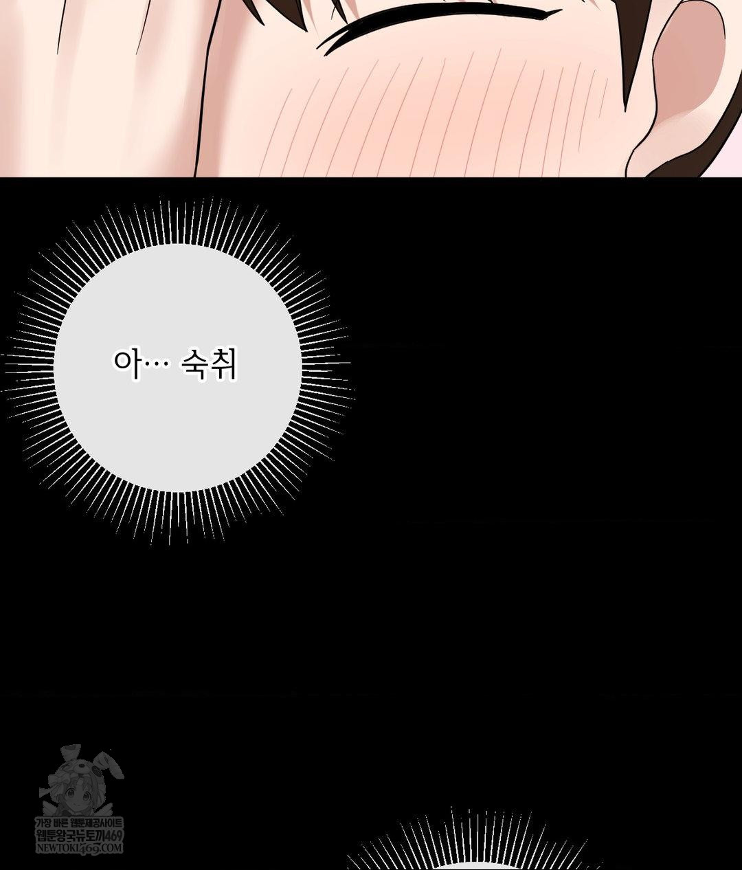 My Story On My Stepsisters Secret Account Raw - Chapter 7 [photo 15] - MangaPorn