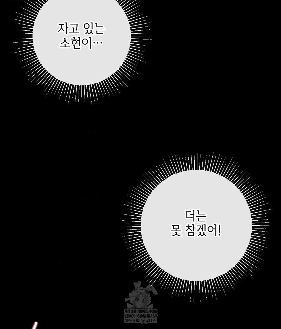 My Story On My Stepsisters Secret Account Raw - Chapter 7 [photo 2] - MangaPorn