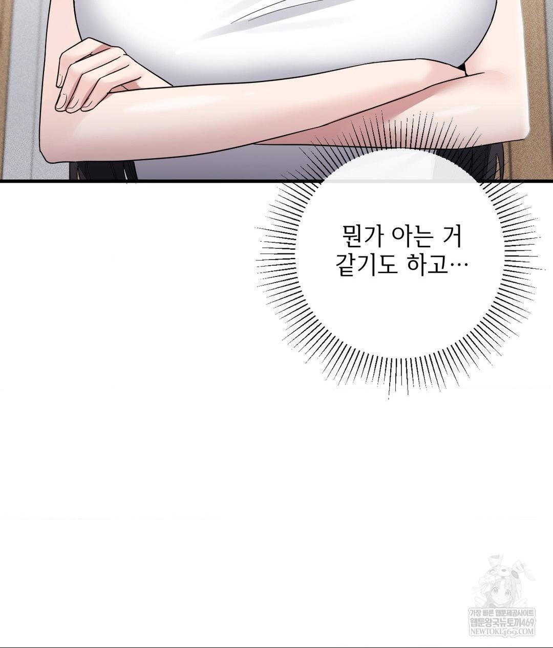 My Story On My Stepsisters Secret Account Raw - Chapter 7 [photo 21] - MangaPorn