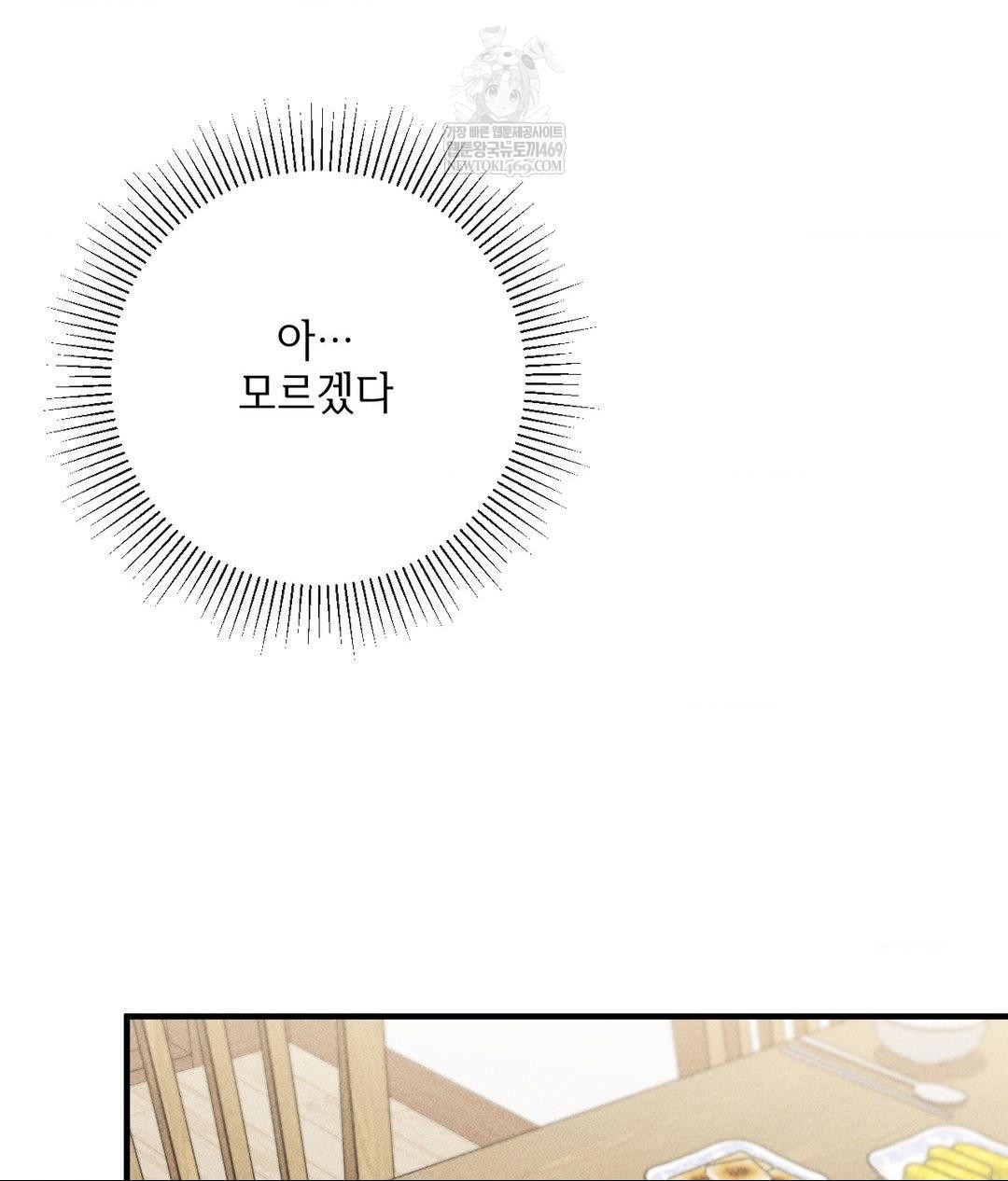 My Story On My Stepsisters Secret Account Raw - Chapter 7 [photo 22] - MangaPorn