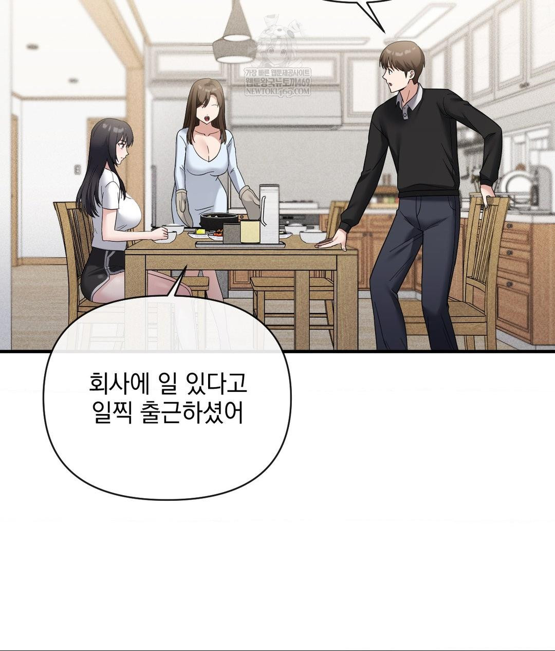 My Story On My Stepsisters Secret Account Raw - Chapter 7 [photo 24] - MangaPorn