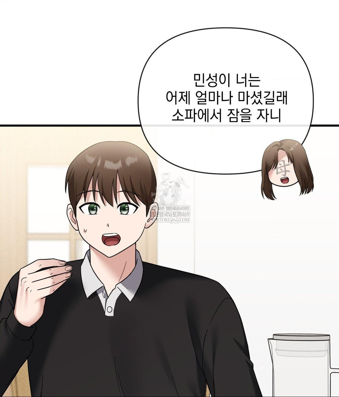 My Story On My Stepsisters Secret Account Raw - Chapter 7 [photo 25] - MangaPorn