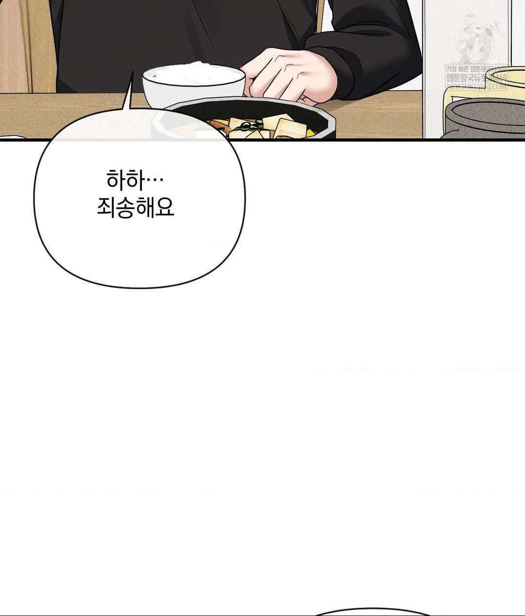 My Story On My Stepsisters Secret Account Raw - Chapter 7 [photo 26] - MangaPorn