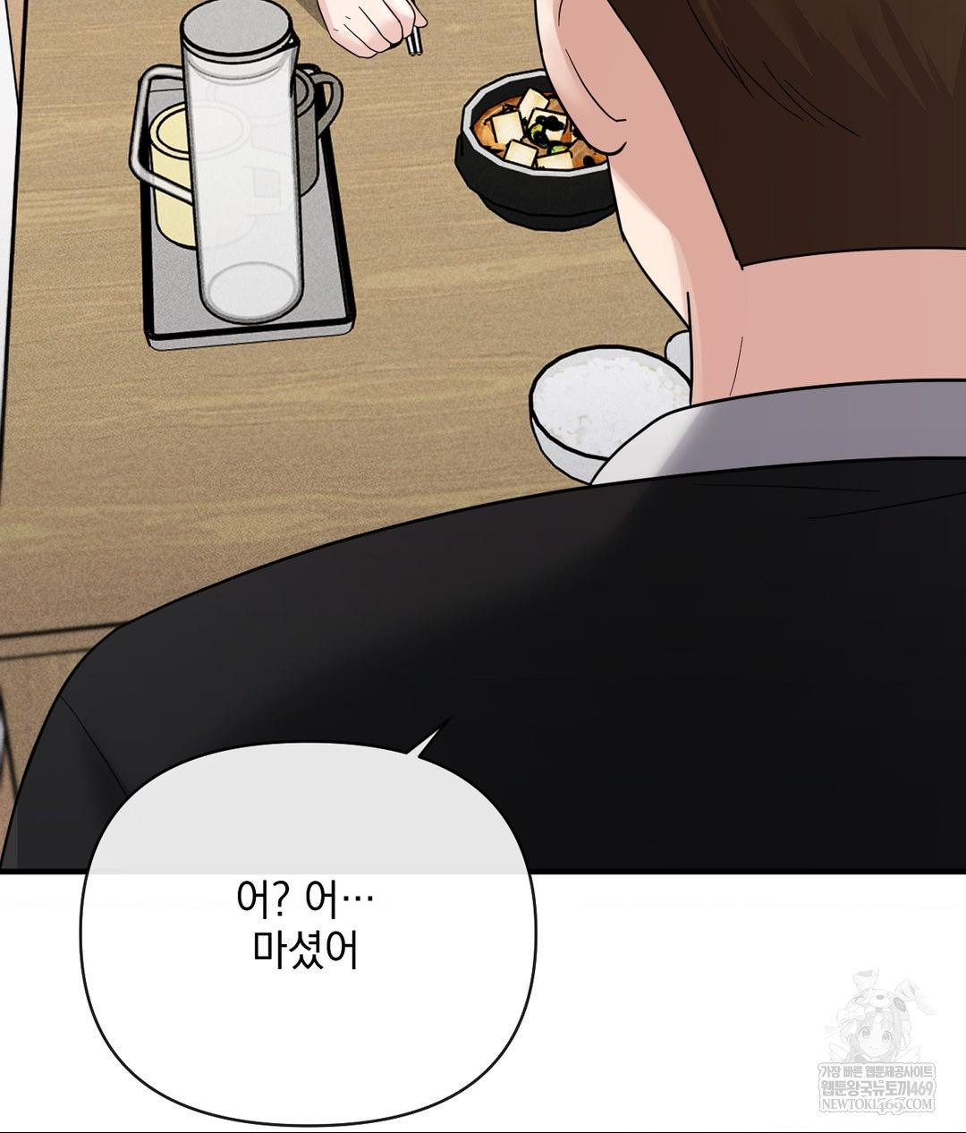 My Story On My Stepsisters Secret Account Raw - Chapter 7 [photo 28] - MangaPorn