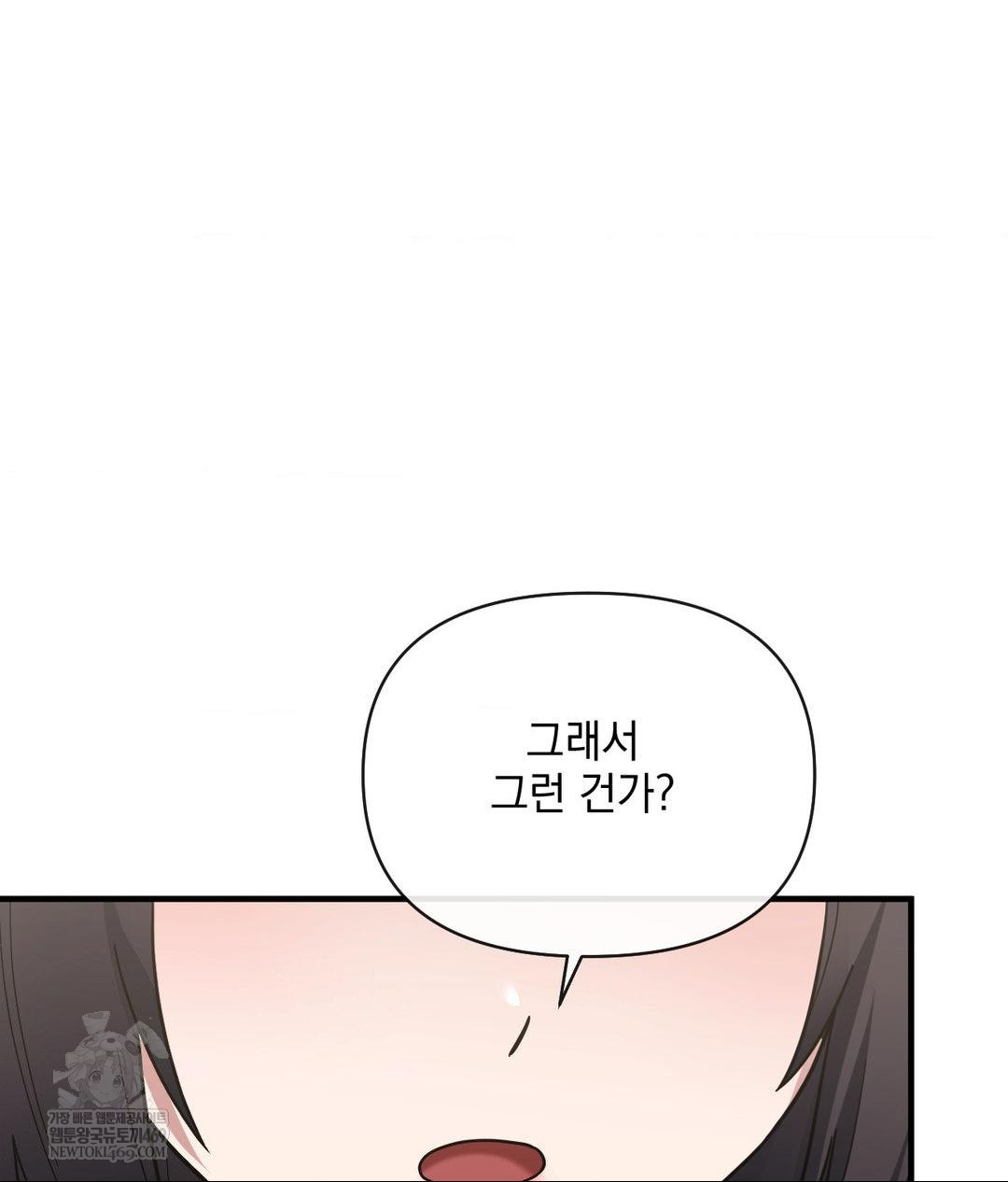 My Story On My Stepsisters Secret Account Raw - Chapter 7 [photo 29] - MangaPorn