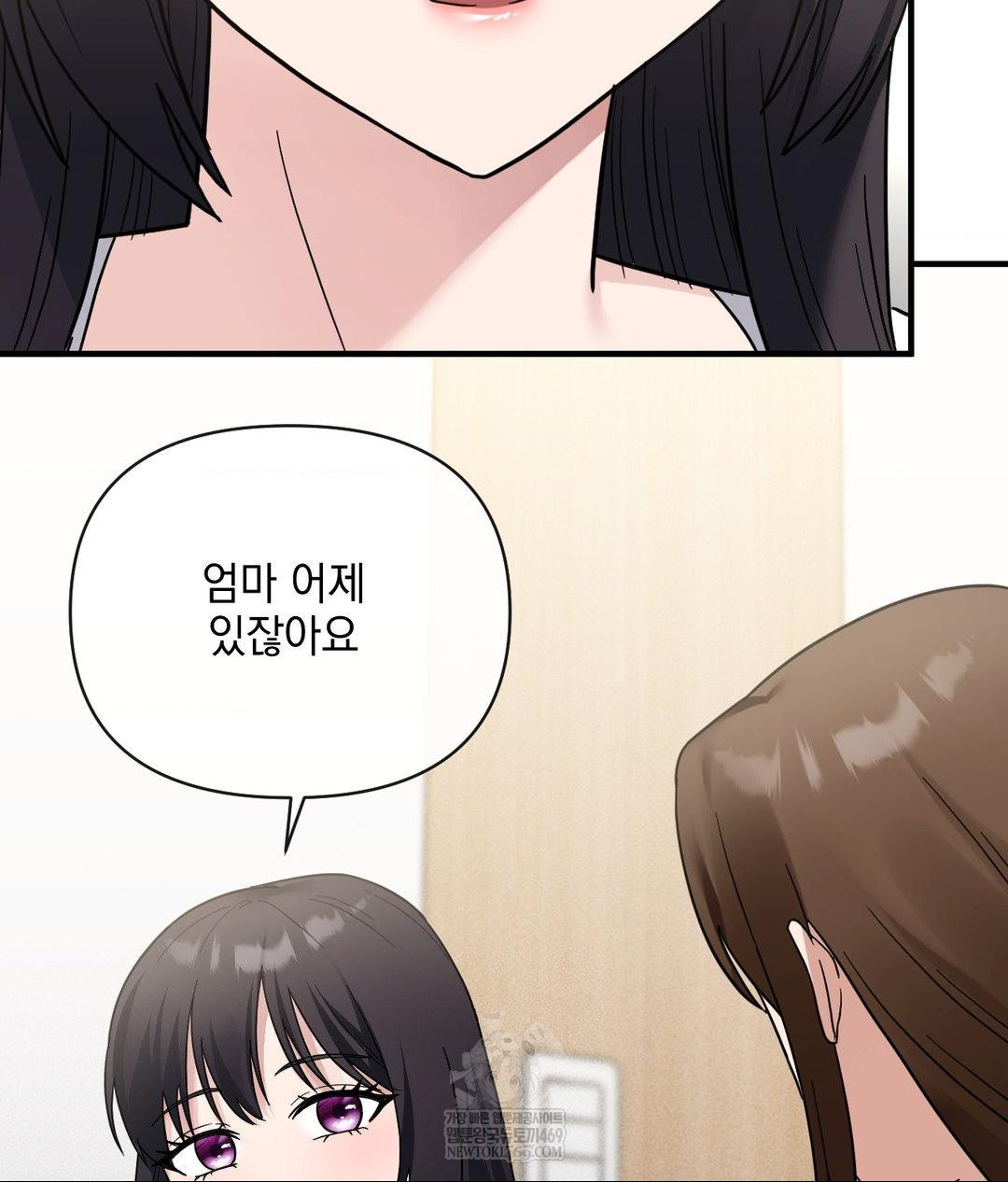 My Story On My Stepsisters Secret Account Raw - Chapter 7 [photo 30] - MangaPorn