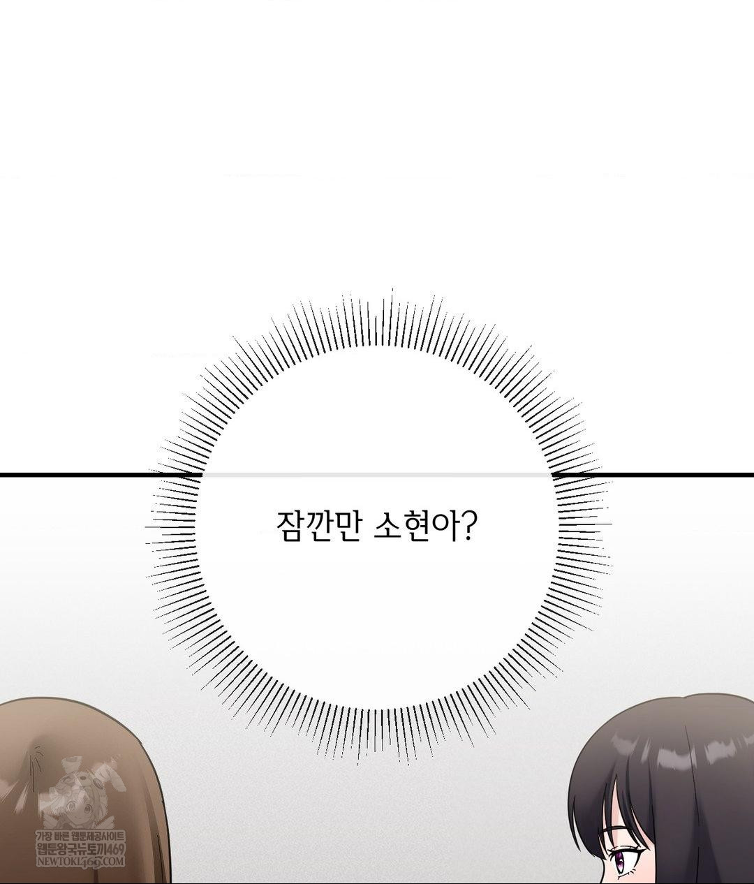 My Story On My Stepsisters Secret Account Raw - Chapter 7 [photo 32] - MangaPorn