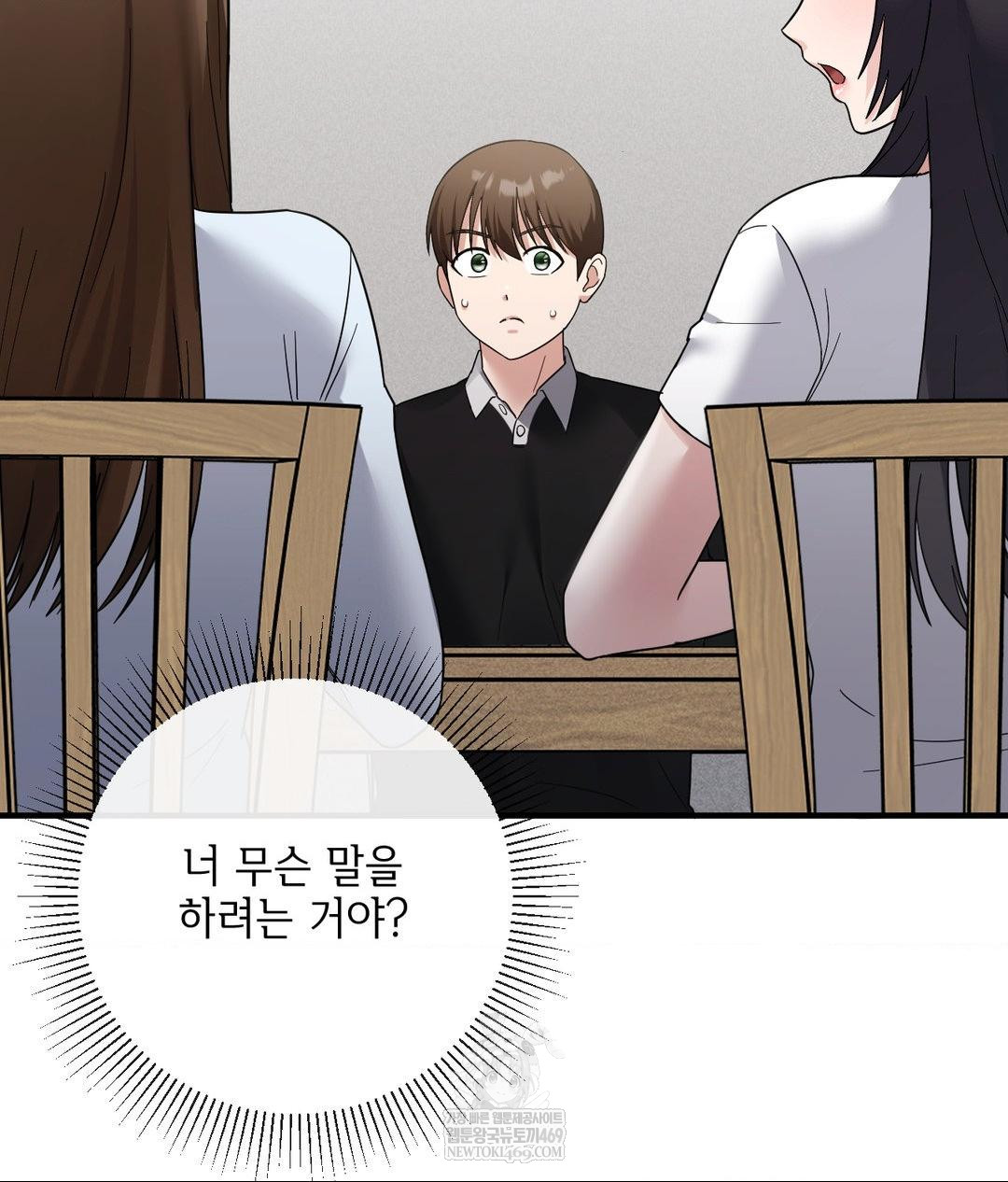 My Story On My Stepsisters Secret Account Raw - Chapter 7 [photo 33] - MangaPorn