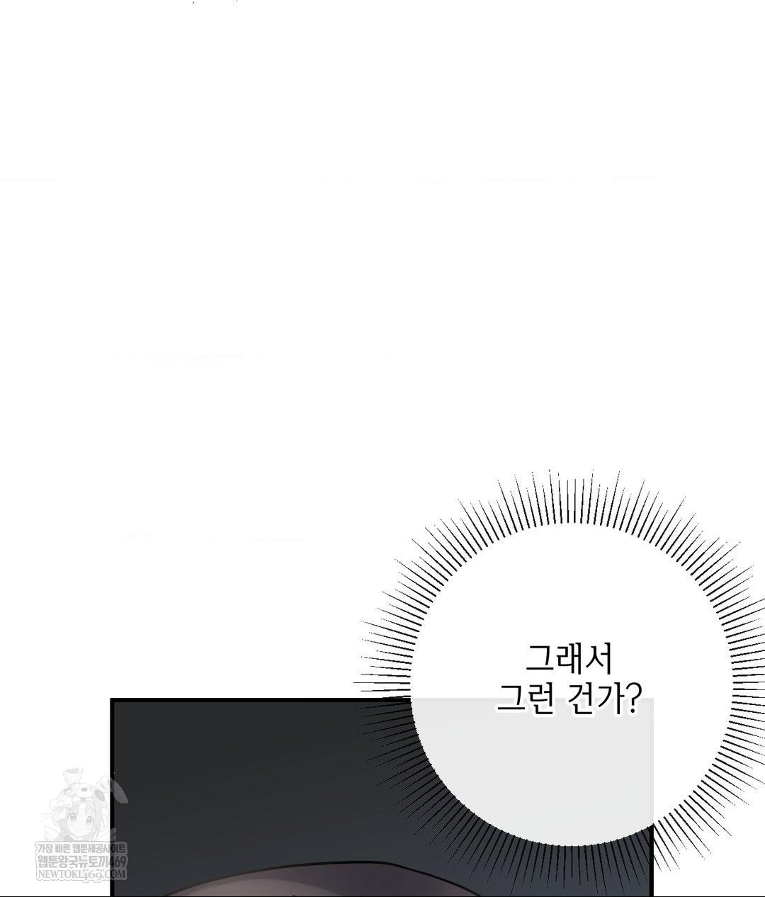 My Story On My Stepsisters Secret Account Raw - Chapter 7 [photo 34] - MangaPorn