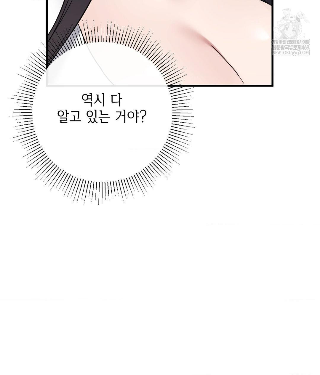 My Story On My Stepsisters Secret Account Raw - Chapter 7 [photo 36] - MangaPorn