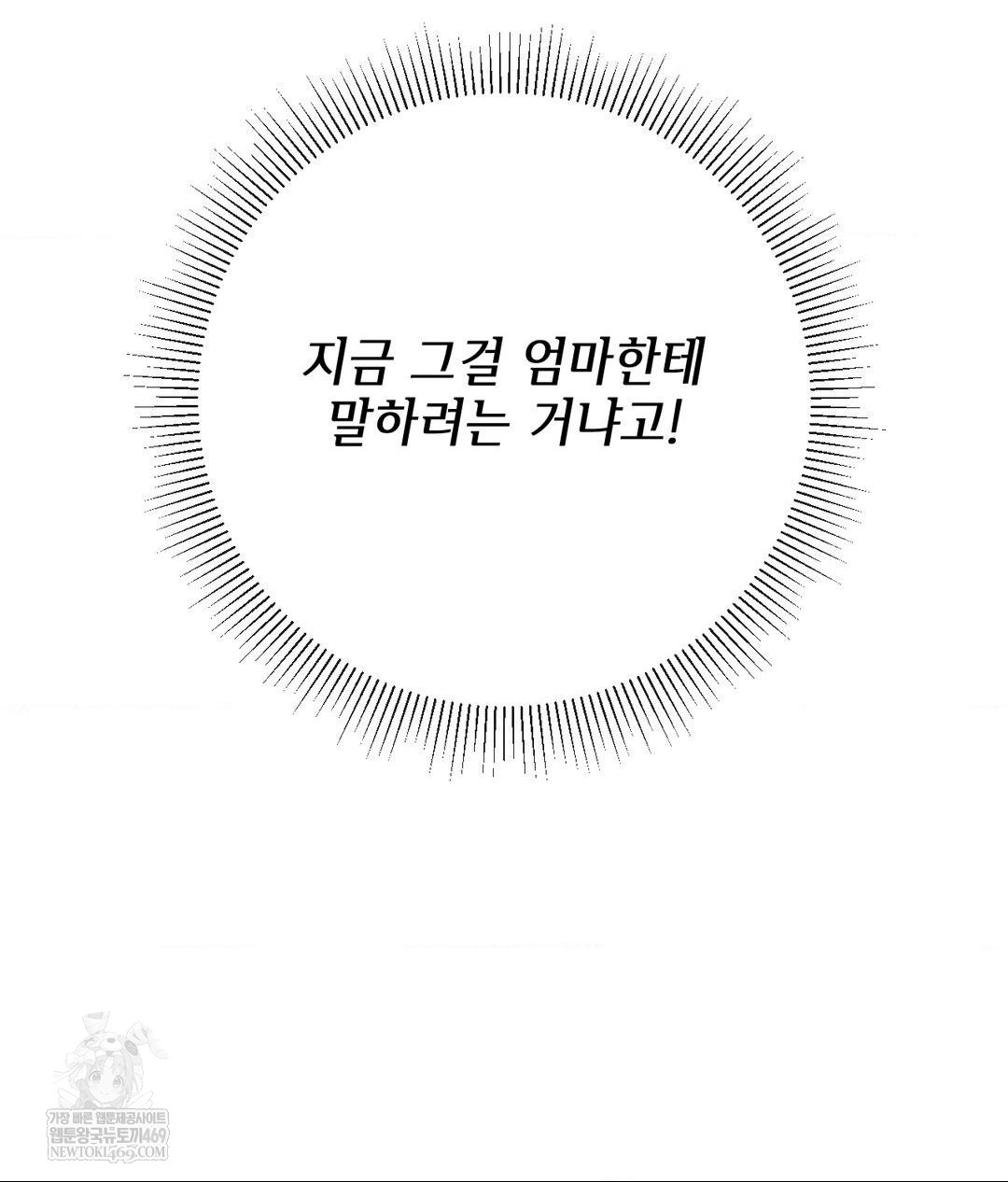 My Story On My Stepsisters Secret Account Raw - Chapter 7 [photo 37] - MangaPorn