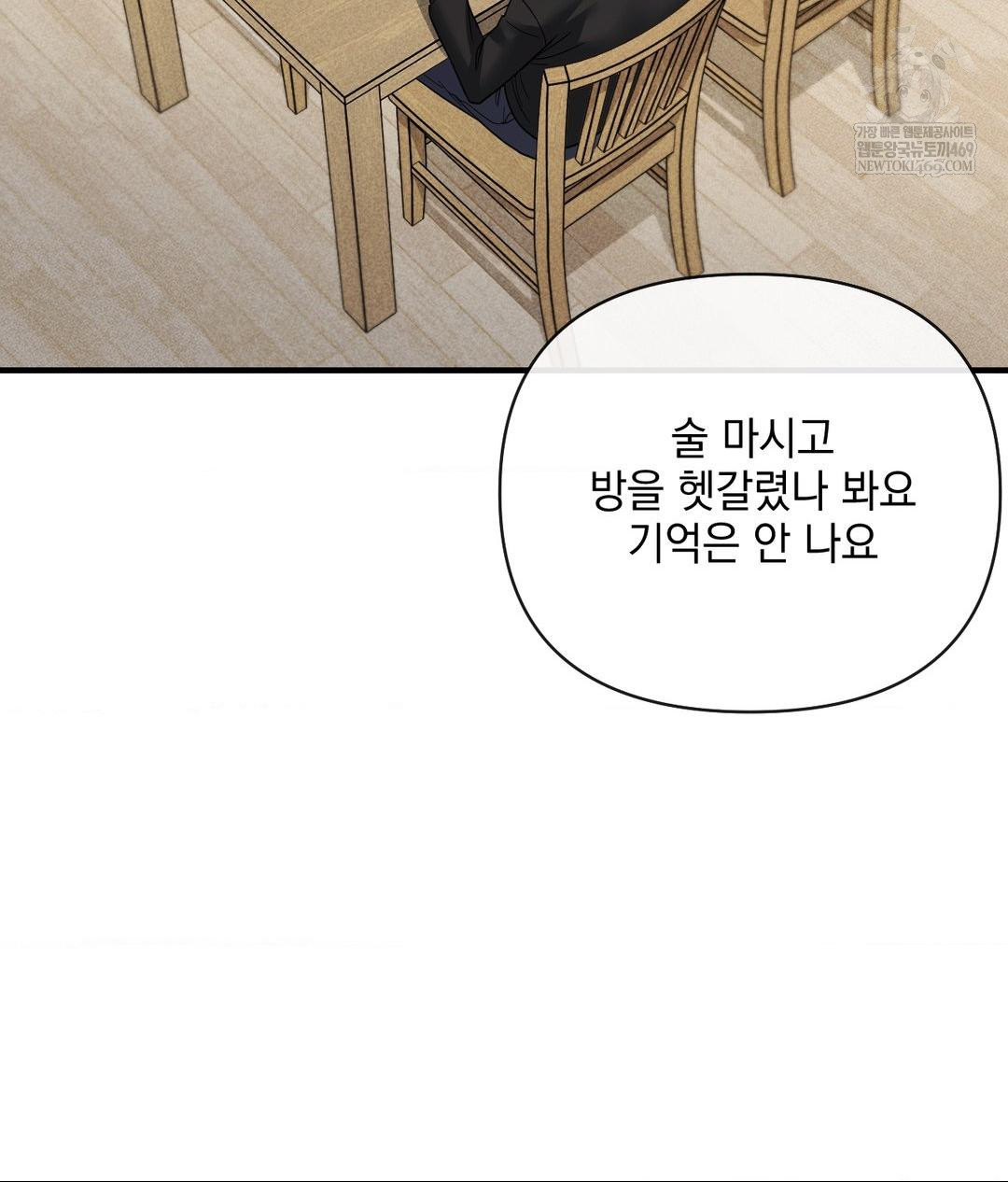 My Story On My Stepsisters Secret Account Raw - Chapter 7 [photo 39] - MangaPorn