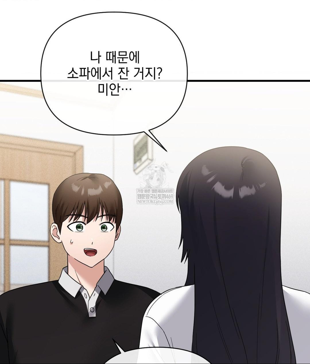 My Story On My Stepsisters Secret Account Raw - Chapter 7 [photo 40] - MangaPorn