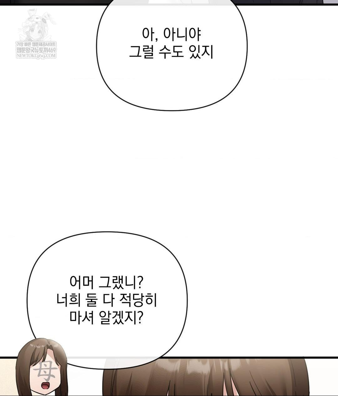 My Story On My Stepsisters Secret Account Raw - Chapter 7 [photo 41] - MangaPorn