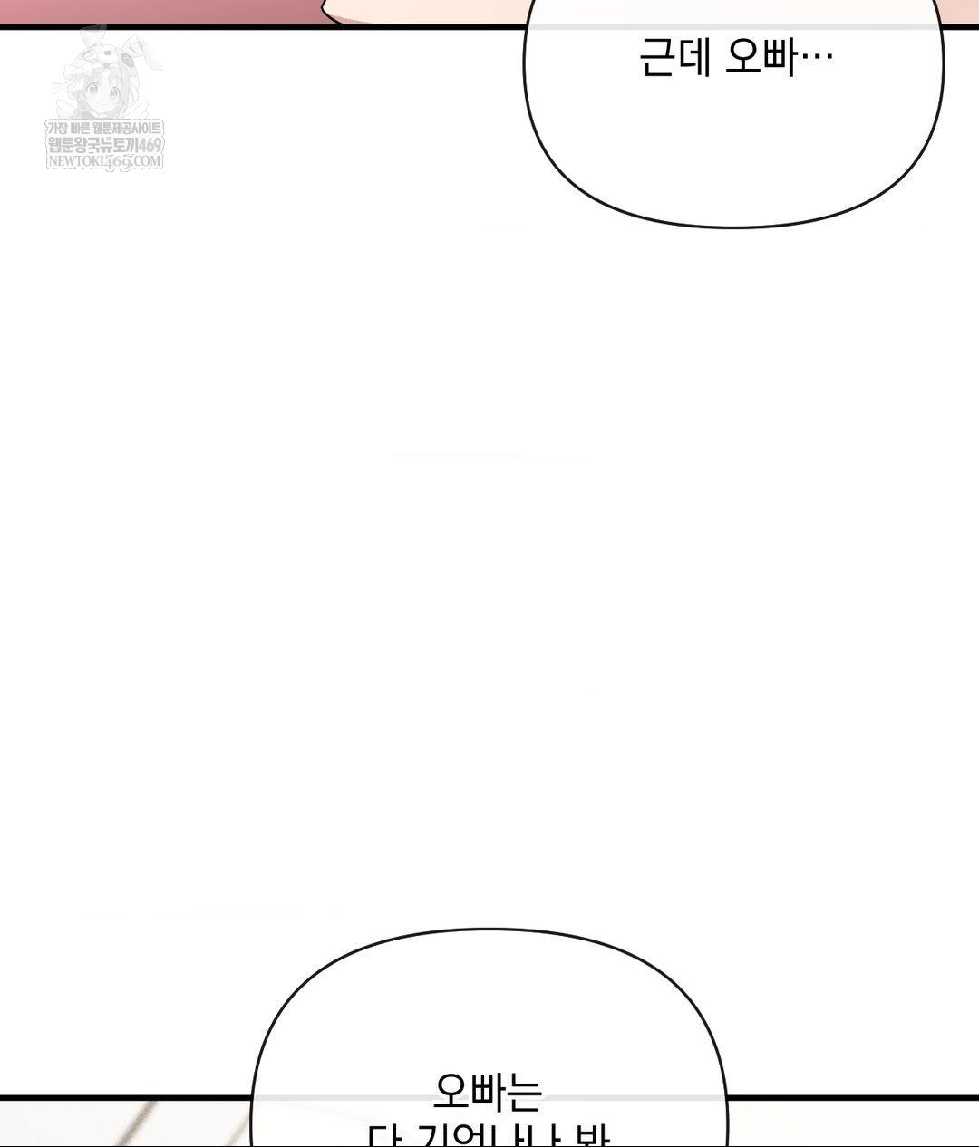 My Story On My Stepsisters Secret Account Raw - Chapter 7 [photo 45] - MangaPorn