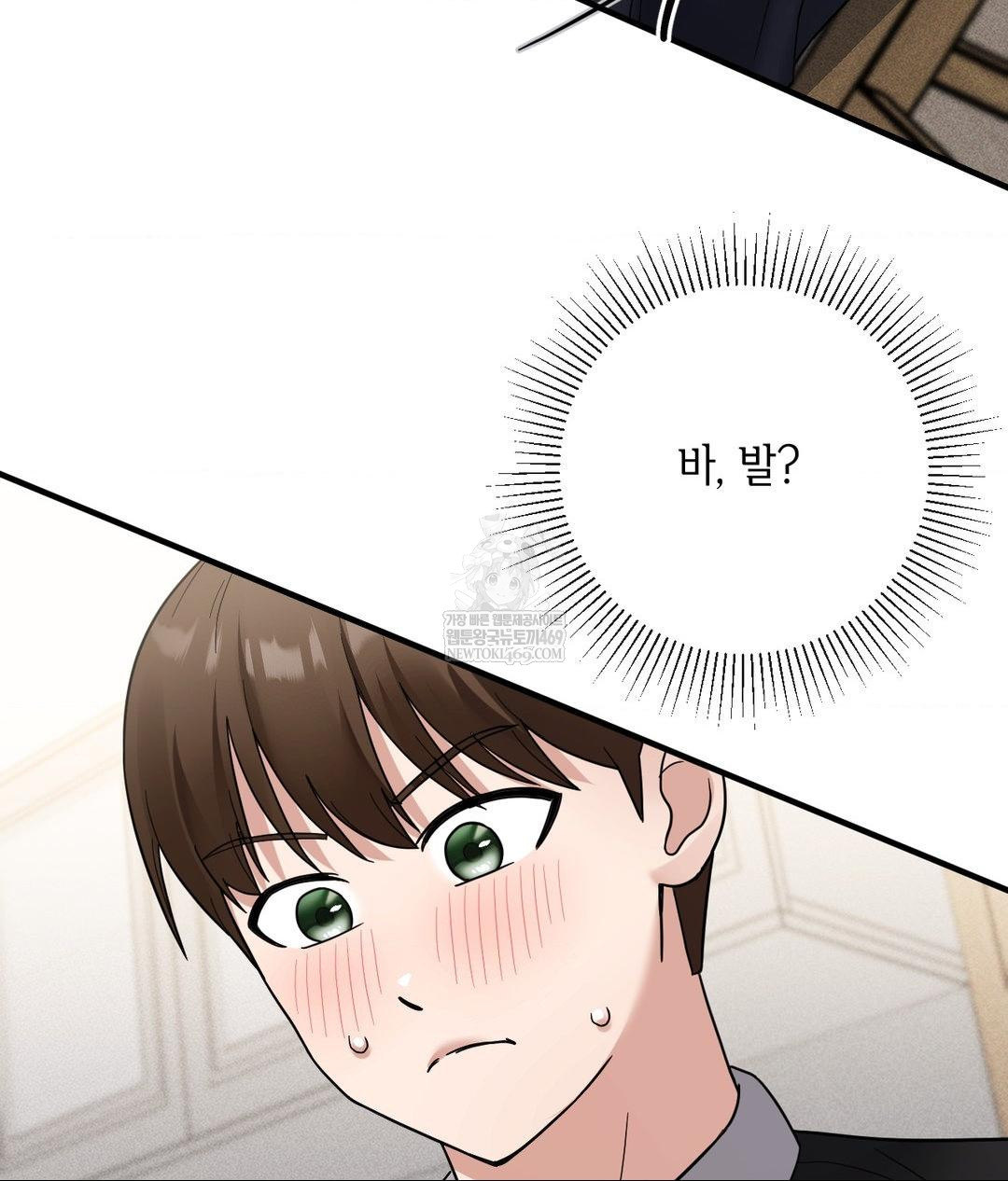 My Story On My Stepsisters Secret Account Raw - Chapter 7 [photo 48] - MangaPorn