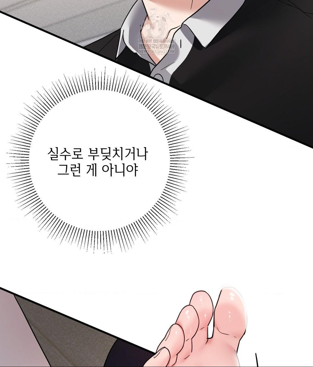 My Story On My Stepsisters Secret Account Raw - Chapter 7 [photo 49] - MangaPorn